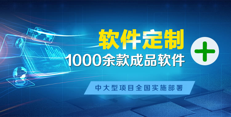 永城管理系统软件软件开发